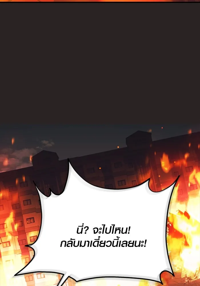 I Obtained a Mythic Item – พลิกชะตาคว้าไอเทมระดับเทพ Chap 123 - Next Chap 124