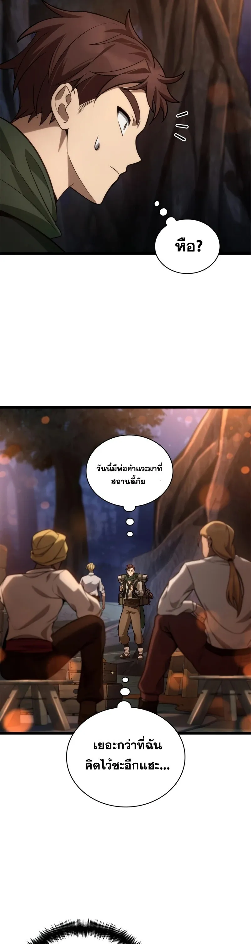 Infinite Mage Chap 160 - Next Chap 161