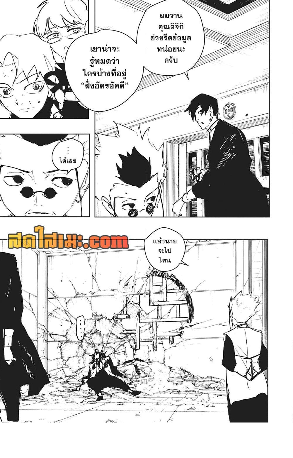 Kagurabachi Chap 95 - Next Chap 96