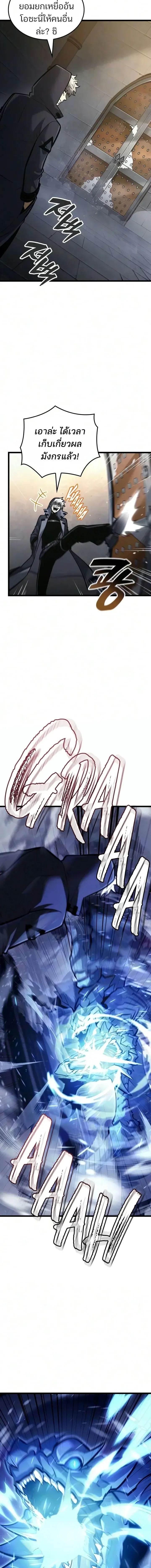 Emperor of Solo Play Chap 70 - Next Chap 71