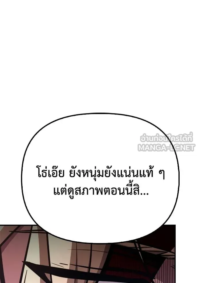 Superhuman Battlefield Chap 143 - Next Chap 144