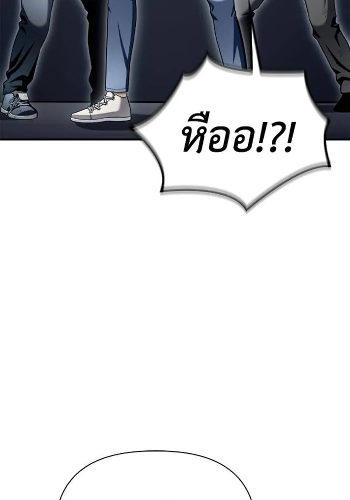 Superhuman Battlefield Chap 122 - Next Chap 123