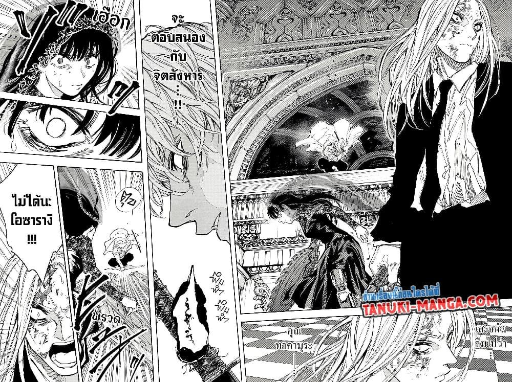Sakamoto Days Chap 210 - Next Chap 211