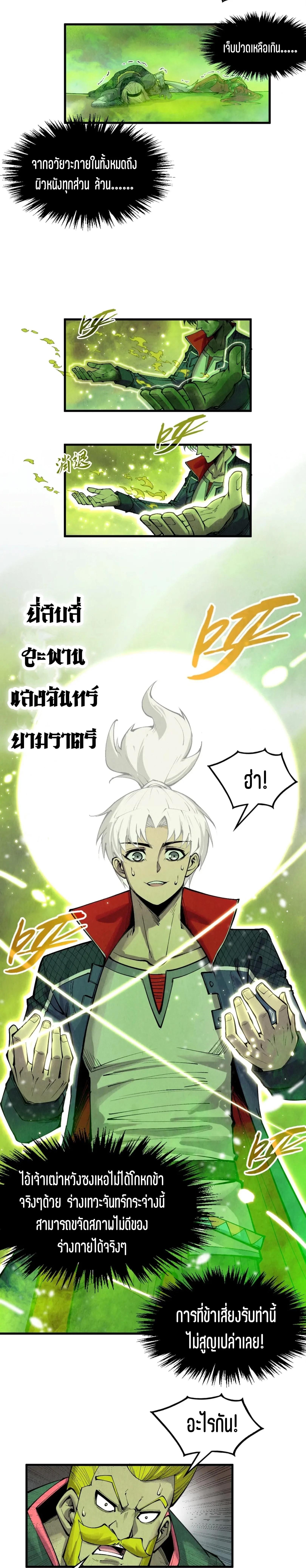 The Eternal Supreme Chap 298 - Next Chap 299