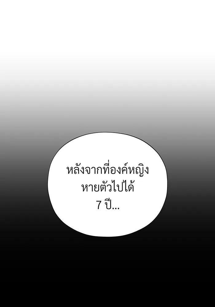 The Dark Magician Transmigrates After 66666 Years – จอมเวทเกิดใหม่ในรอบ 66666 ปี Chap 130 - Next Chap 131