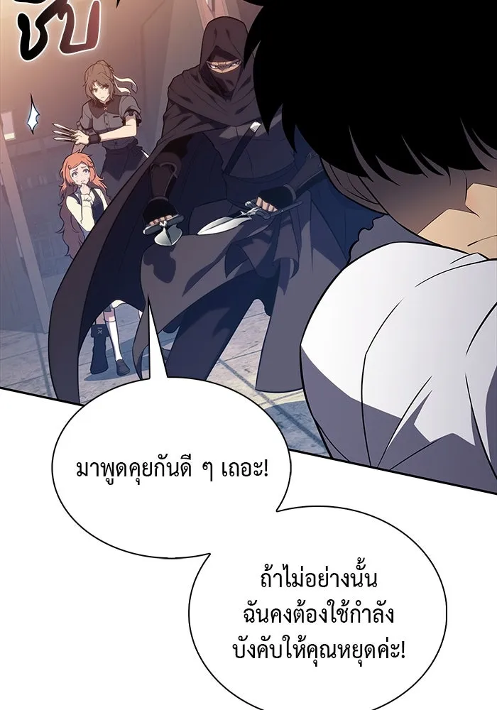 The Regressed Son of a Duke is an Assassin – ลูกชายคนเล็กของดยุกคือมือสังหาร Chap 48 - Next Chap 49