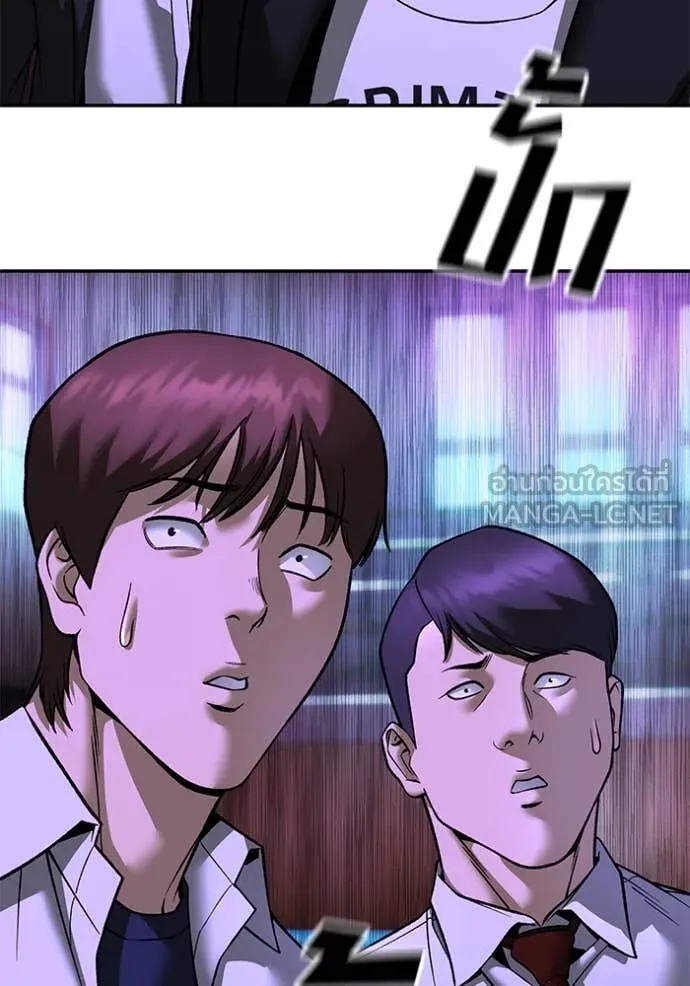 The Bully in Charge Chap 175 - Next Chap 176