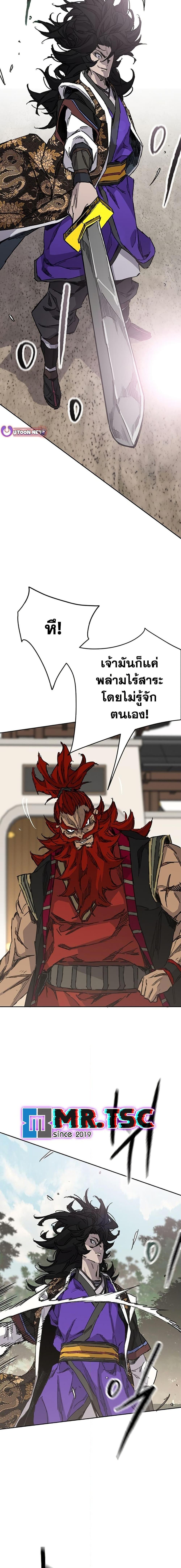 The Undefeatable Swordsman Chap 258 - Next Chap 259