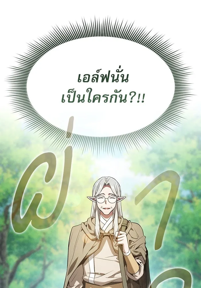 Academy’s Genius Swordmaster – นักดาบอัจฉริยะจากอะคาเดมี Chap 40 - Next Chap 41