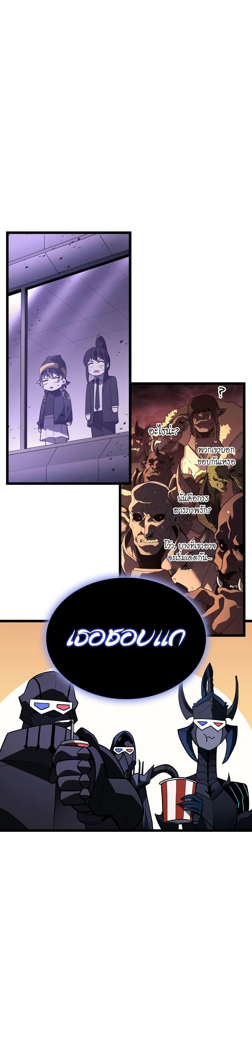 The Return of the Disaster-Class Hero Chap 121 - Next Chap 122