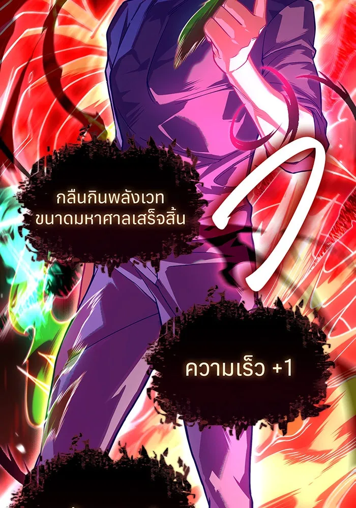Regressing With the King’s Power – เกิดใหม่พร้อมพลังแห่งราชัน Chap 75 - Next Chap 76