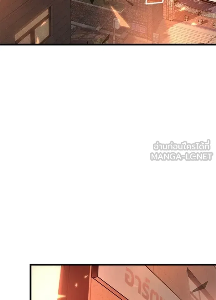 Villain To Kill Chap 218 - Next Chap 219