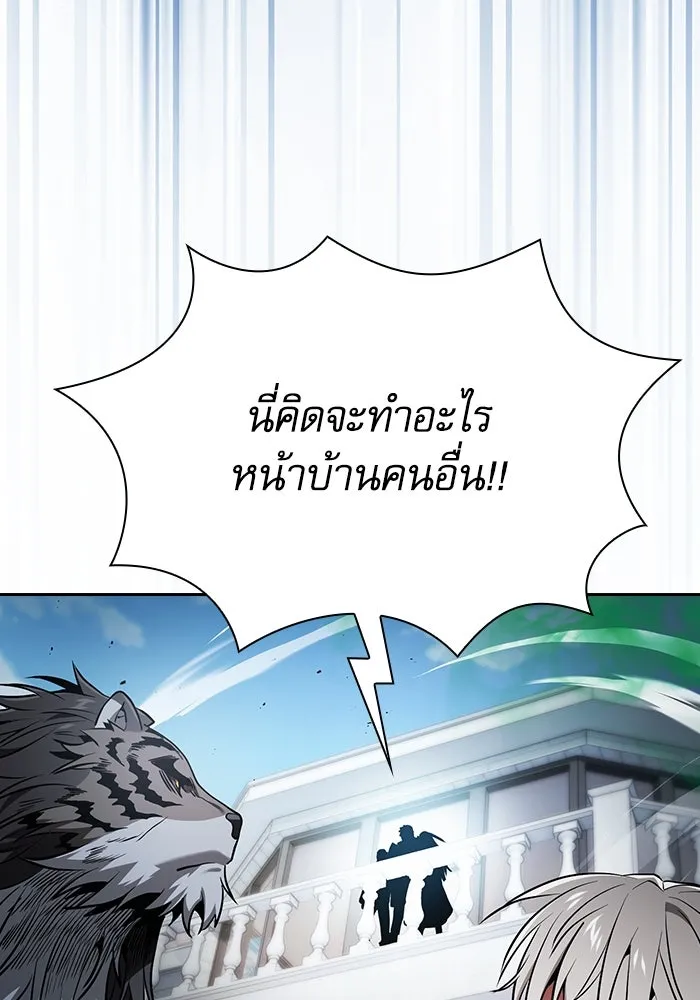Academy’s Genius Swordmaster – นักดาบอัจฉริยะจากอะคาเดมี Chap 71 - Next Chap 72