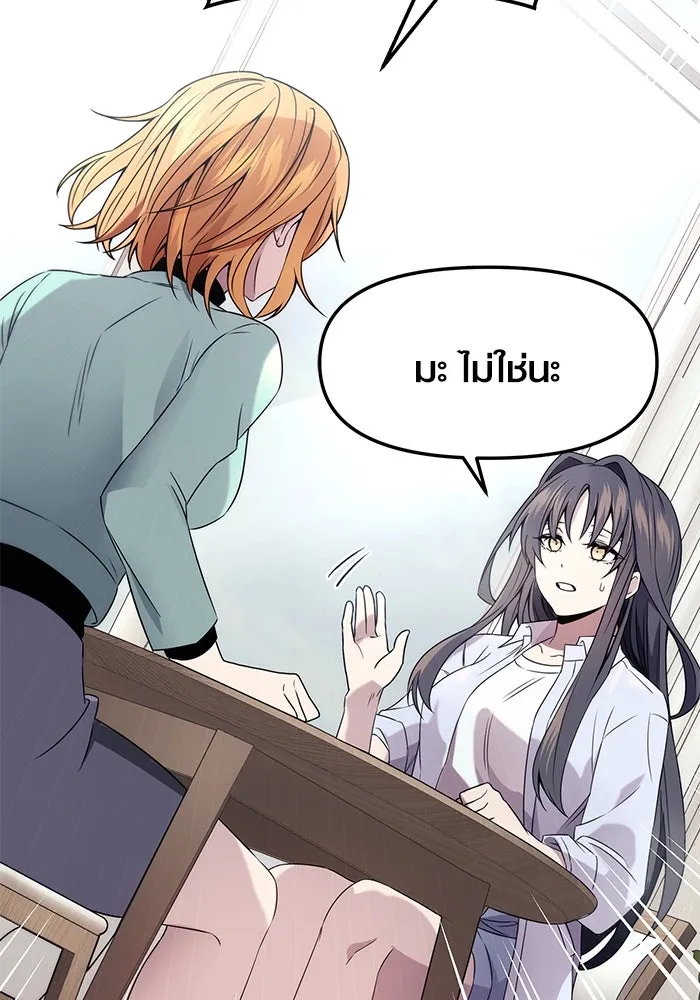 I Obtained a Mythic Item – พลิกชะตาคว้าไอเทมระดับเทพ Chap 40 - Next Chap 41