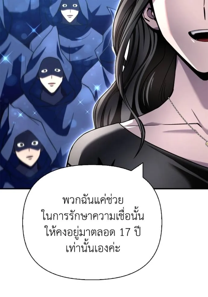 Superhuman Battlefield Chap 129 - Next Chap 130