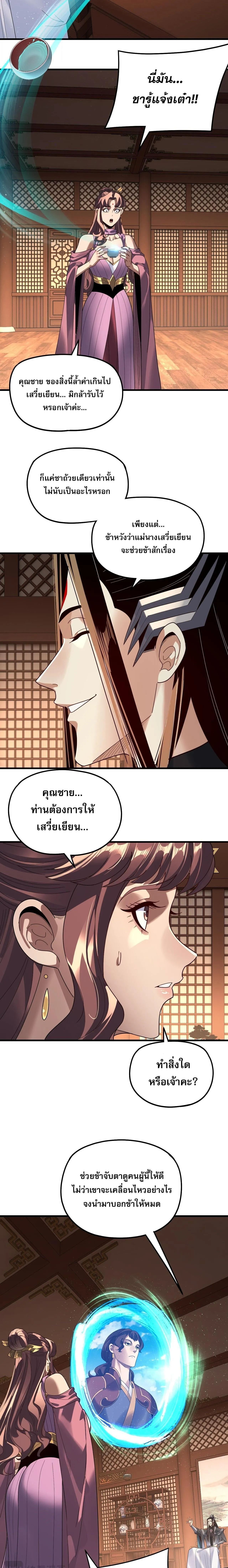 Villain is here Chap 316 - Next Chap 317