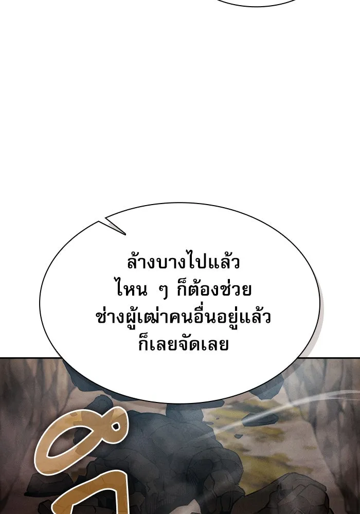 Academy’s Genius Swordmaster – นักดาบอัจฉริยะจากอะคาเดมี Chap 25 - Next Chap 26