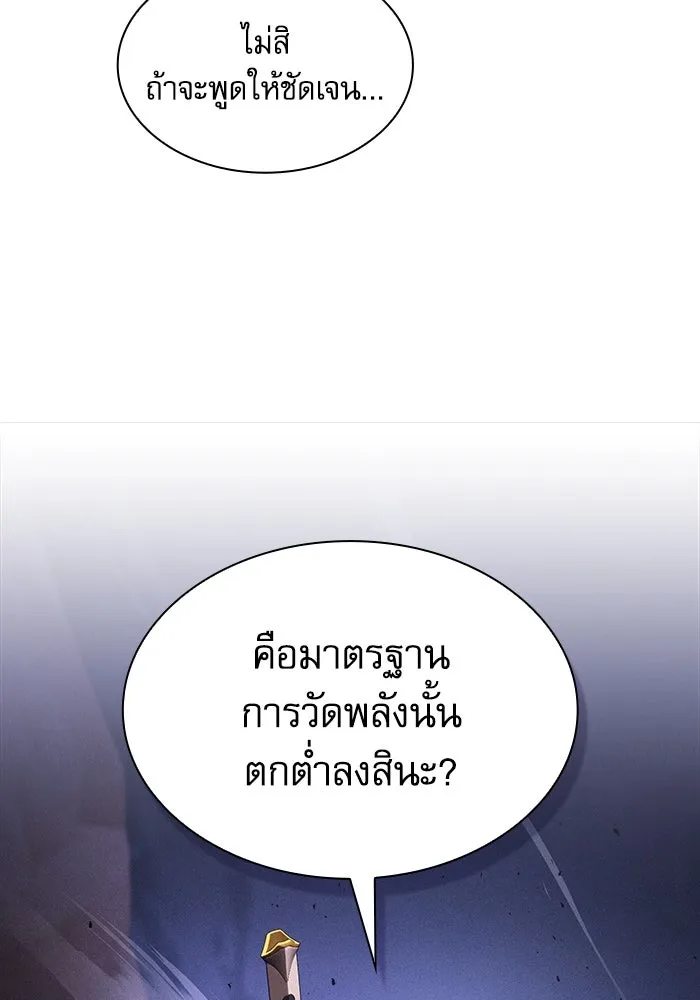 Academy’s Genius Swordmaster – นักดาบอัจฉริยะจากอะคาเดมี Chap 112 - Next Chap 113