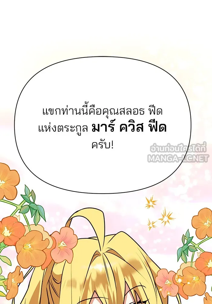The Academy Is Doomed Chap 82 - Next Chap 83
