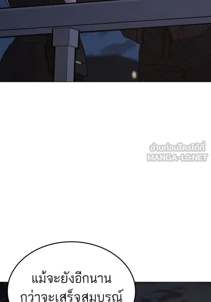 Reality Quest Chap 134 - Next Chap 135