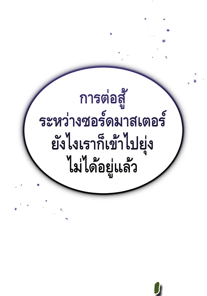 The Dark Magician Transmigrates After 66666 Years – จอมเวทเกิดใหม่ในรอบ 66666 ปี Chap 54 - Next Chap 55