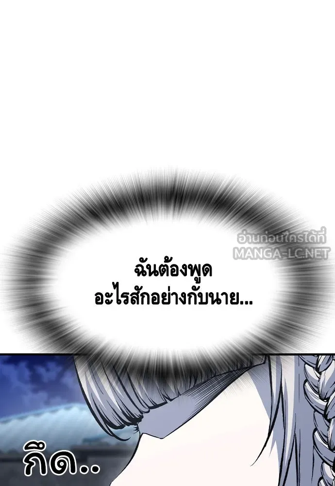 King Game Chap 102 - Next Chap 103