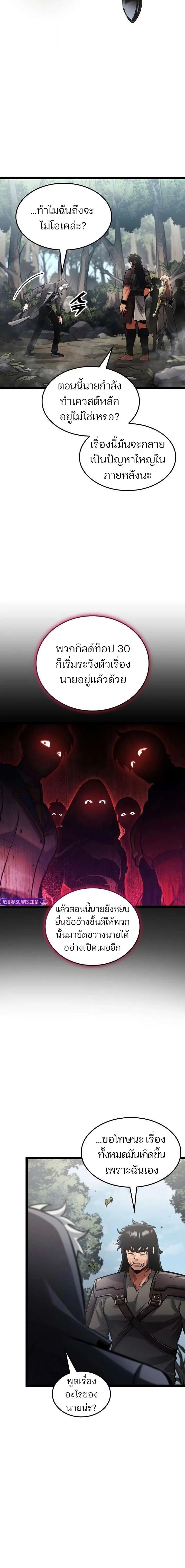 Emperor of Solo Play Chap 57 - Next Chap 58