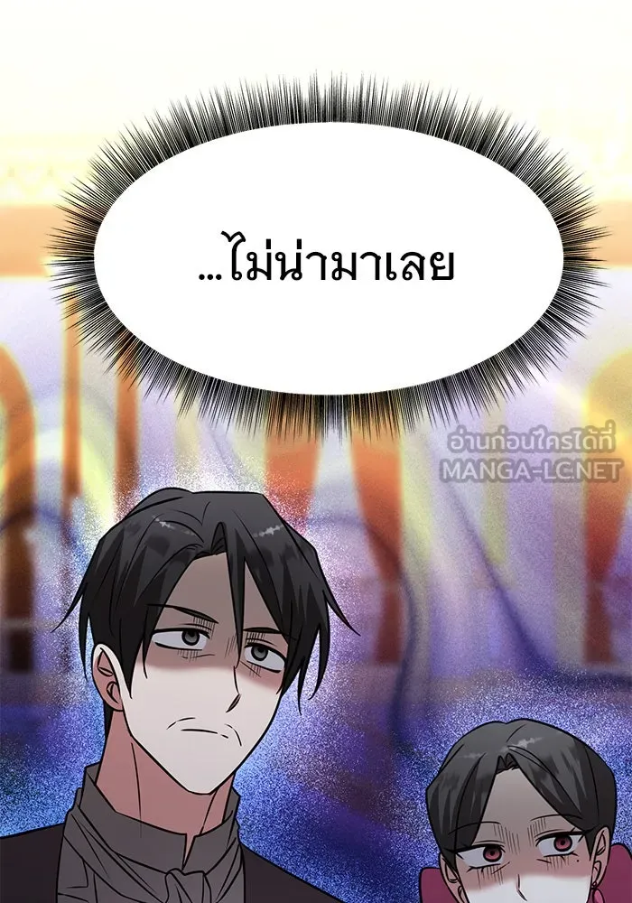 The Academy Is Doomed Chap 71 - Next Chap 72