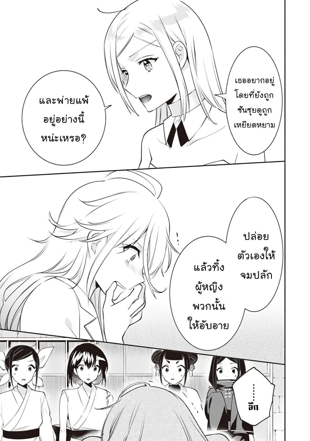 Jimi na Kensei wa Sore Demo Saikyou desu Chap 48 - Next Chap 49