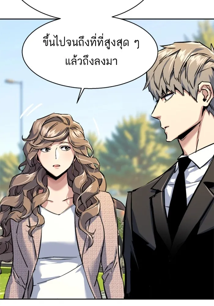 Mercenary Enrollment Chap 236 - Next Chap 237