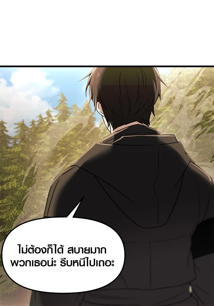 I Obtained a Mythic Item – พลิกชะตาคว้าไอเทมระดับเทพ Chap 28 - Next Chap 29