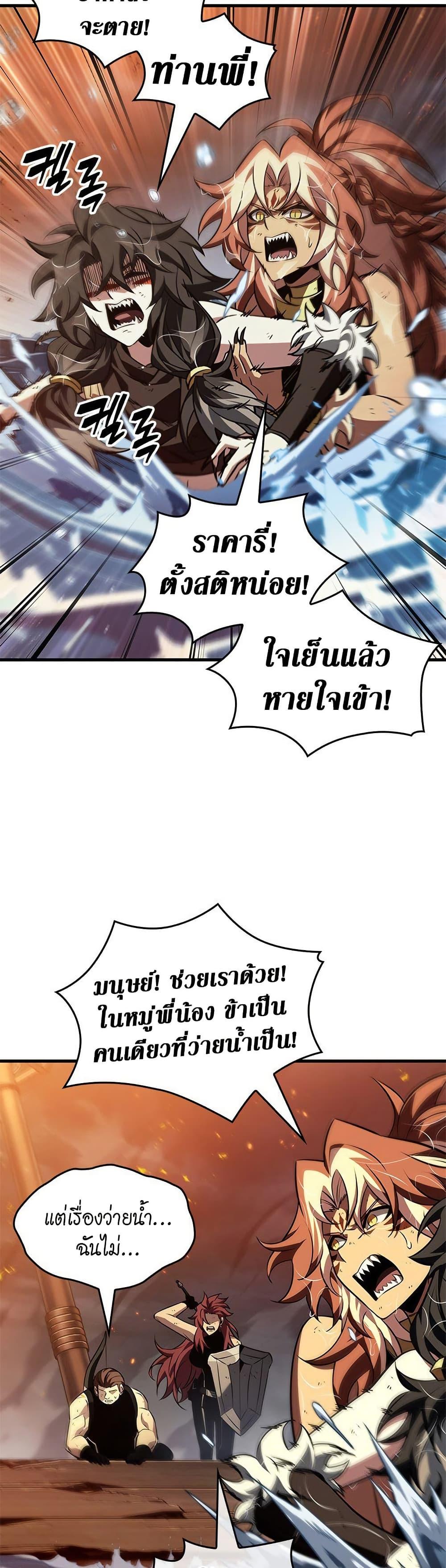 Pick Me Up, Infinite Gacha Chap 138 - Next Chap 139