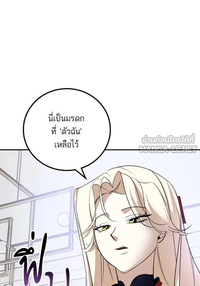 Return to Player Chap 194 - Next Chap 195