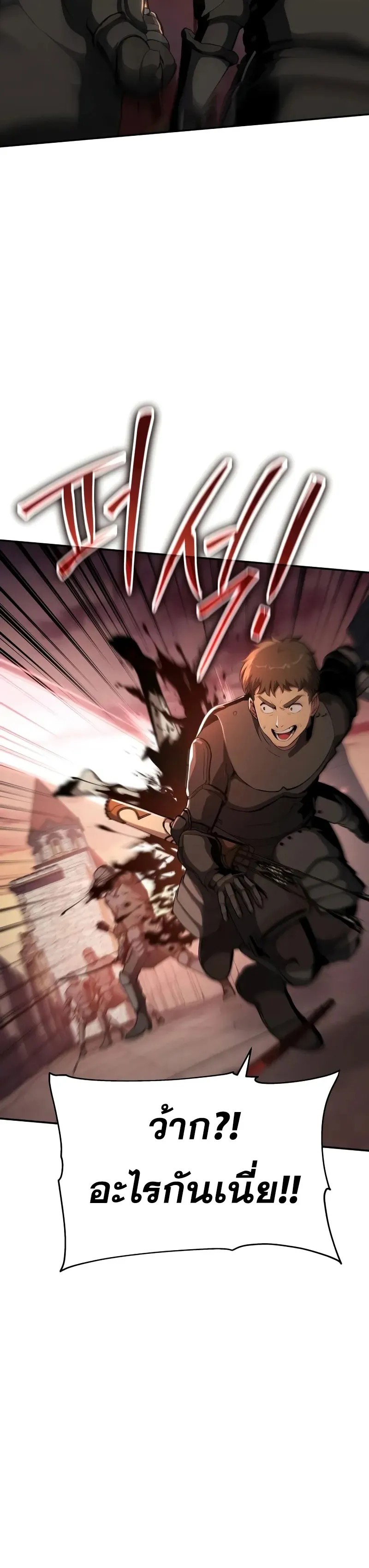 The Knight King Who Returned with a God Chap 103 - Next Chap 104