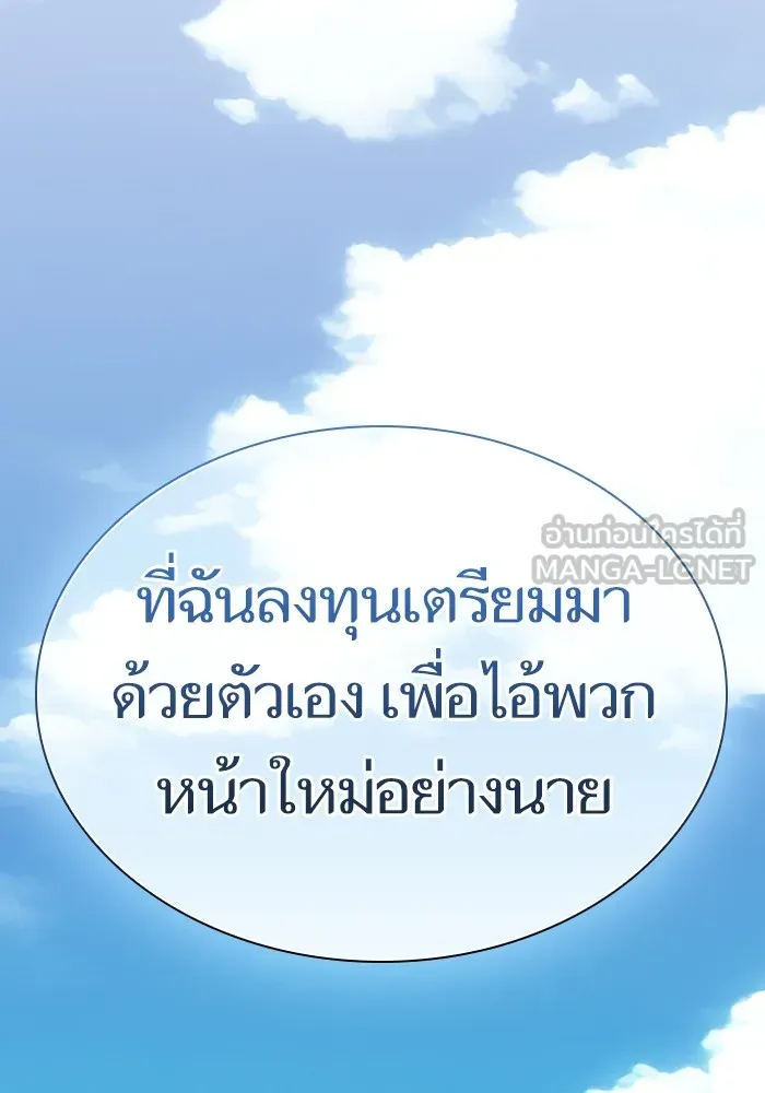 The Tutorial Tower of the Advanced Player – ผู้เล่นขั้นเทพแห่งหอคอยฝึกสอน Chap 219 - Next Chap 220