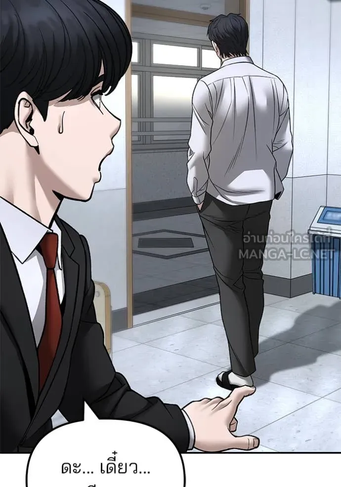 The Bully in Charge Chap 170 - Next Chap 171