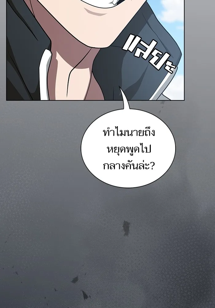 The Tutorial Tower of the Advanced Player – ผู้เล่นขั้นเทพแห่งหอคอยฝึกสอน Chap 196 - Next Chap 197