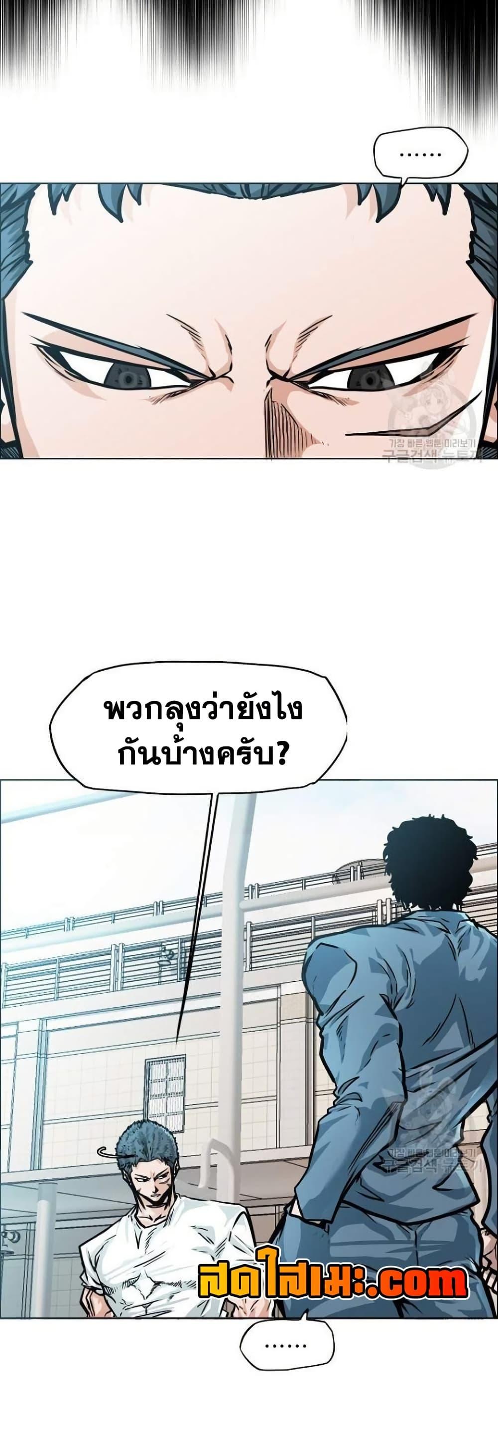 Boss in School Chap 120 - Next Chap 121