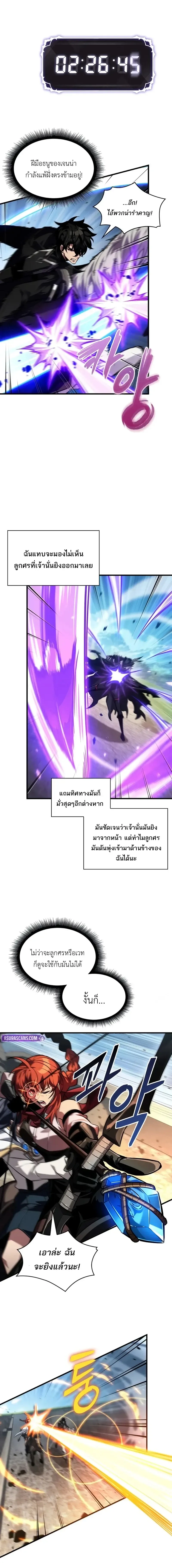 Pick Me Up, Infinite Gacha Chap 170 - Next Chap 171