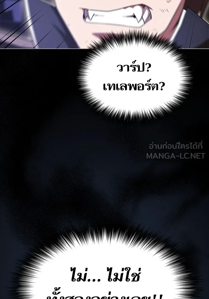 The Tutorial Tower of the Advanced Player – ผู้เล่นขั้นเทพแห่งหอคอยฝึกสอน Chap 154 - Next Chap 155