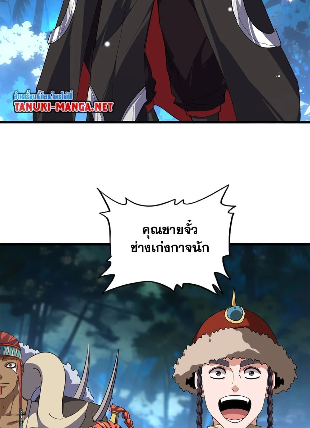 Magic Emperor Chap 852 - Next Chap 853