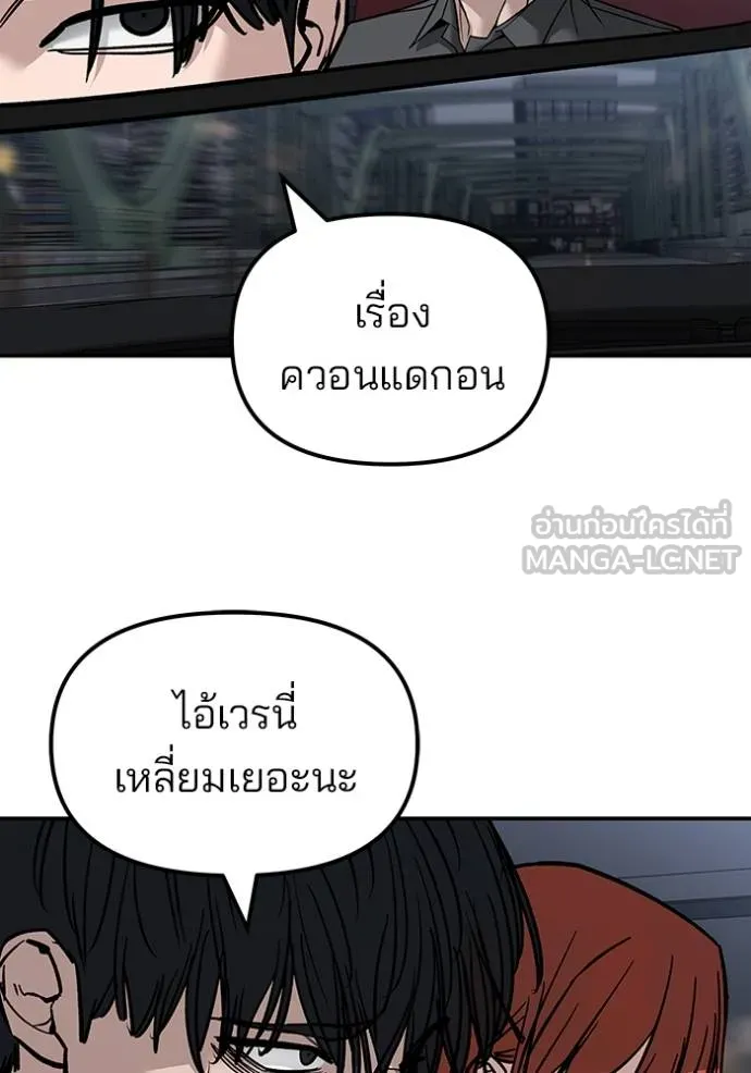 The Bully in Charge Chap 133 - Next Chap 134