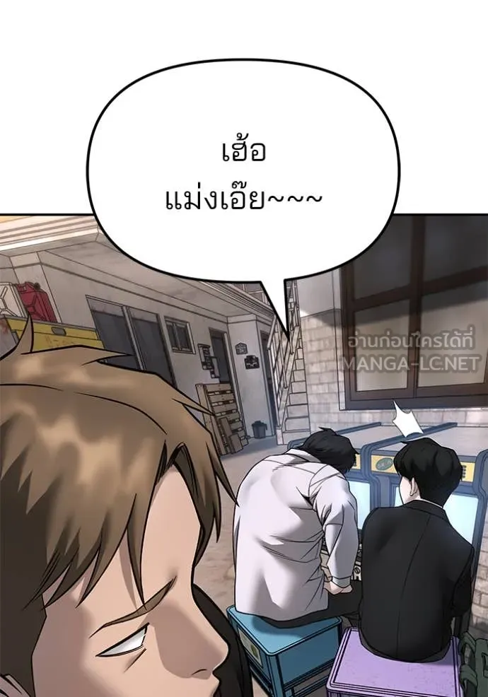 The Bully in Charge Chap 169 - Next Chap 170