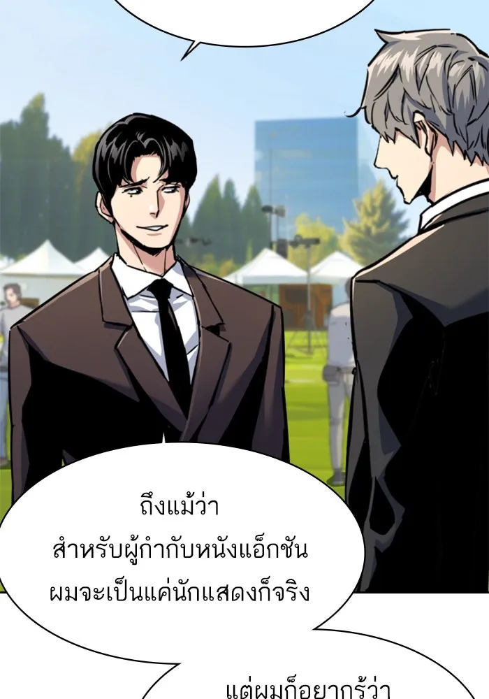 Mercenary Enrollment Chap 236 - Next Chap 237