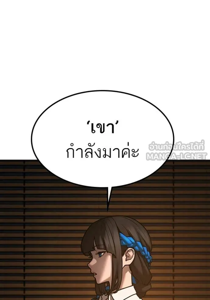Reality Quest Chap 174 - Next Chap 175