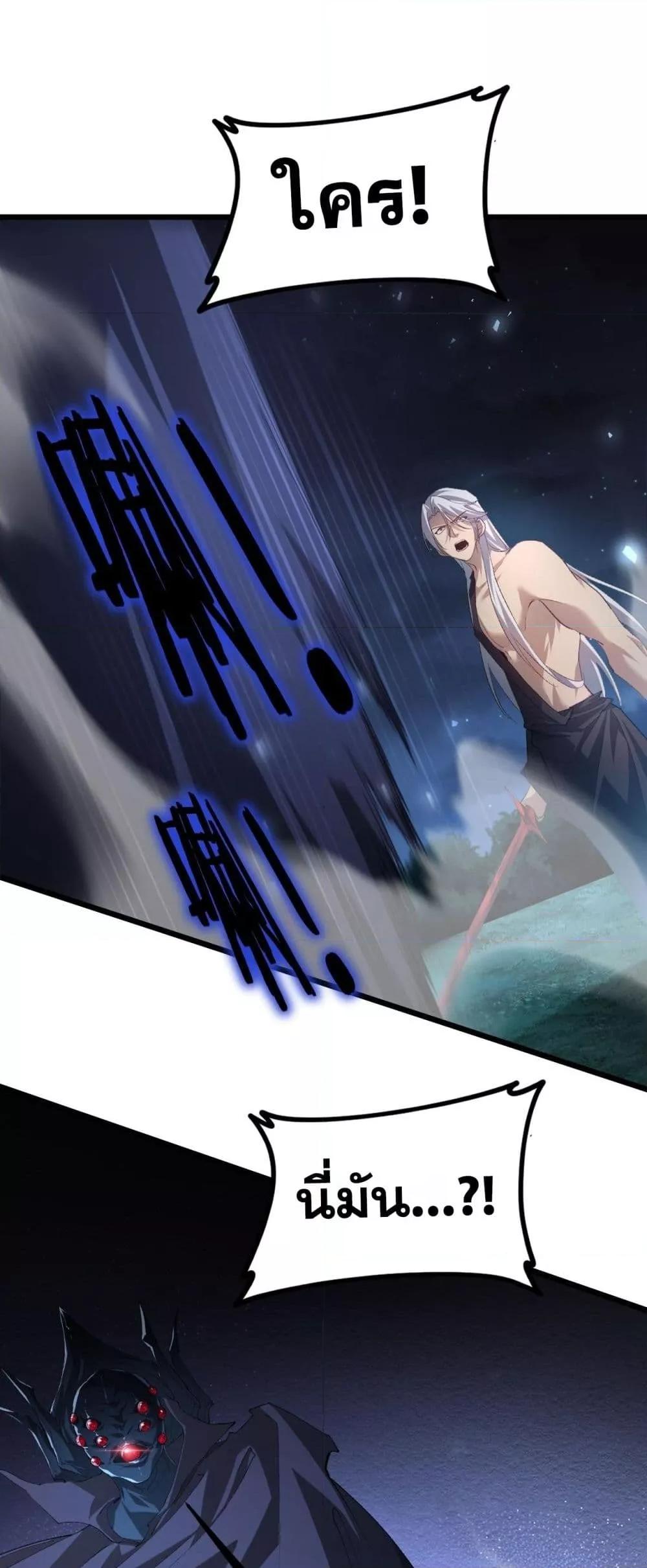 Overlord of Insects Chap 50 - Next Chap 51