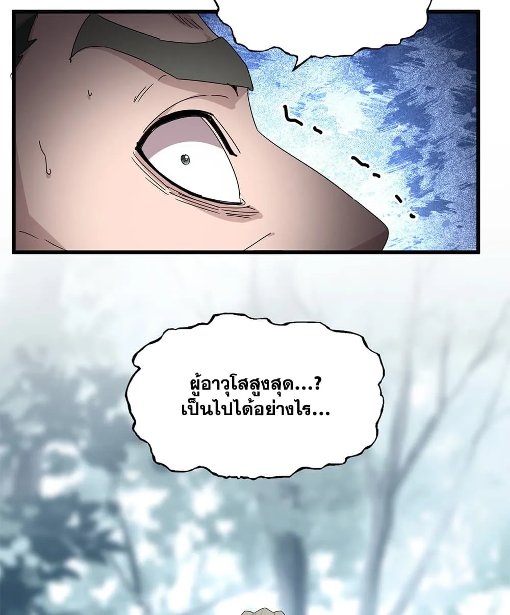 Magic Emperor Chap 808 - Next Chap 809