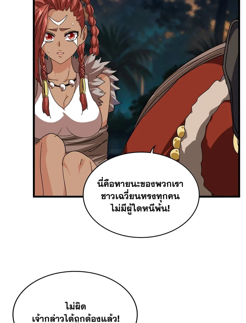 Magic Emperor Chap 850 - Next Chap 851