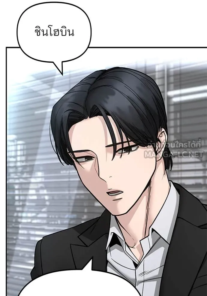 The Bully in Charge Chap 163 - Next Chap 164