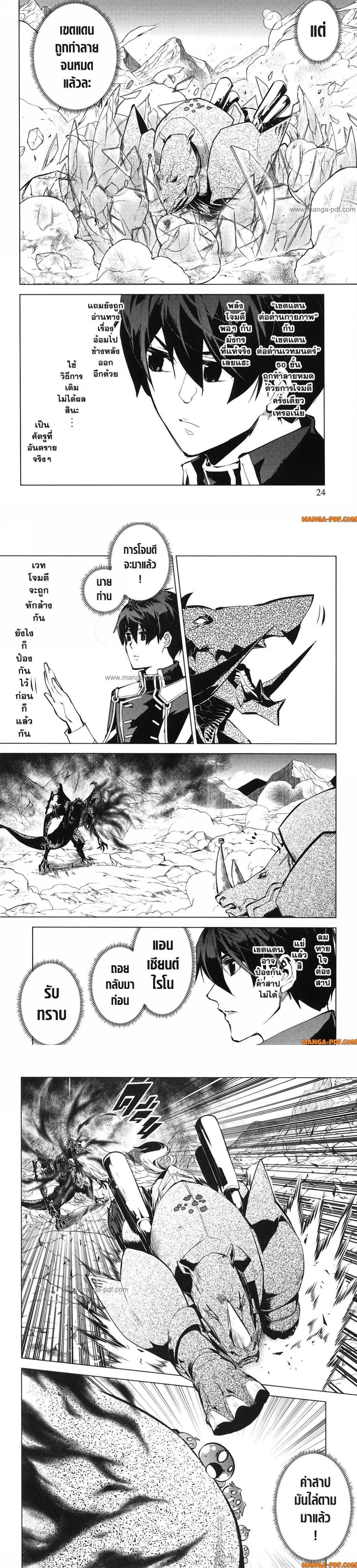 Tensei Kenja no Isekai Life Chap 67 - Next Chap 68